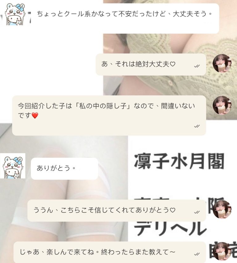 最初はちょっとクールすぎるかなって心配だったけど、会ってみたら全然安心した♡