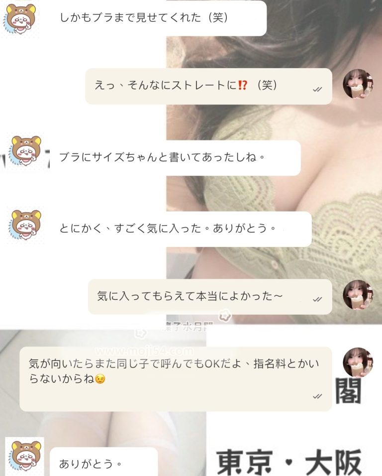 Gカップ認定！下着まで見せてくれた（笑）