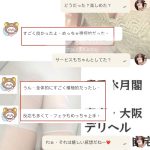 反応が多くて口が上手な積極系の女の子❤️