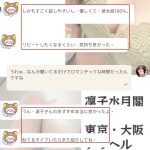 顔よし・肌つるつる・スタイル抜群！今回は本当に大満足❤