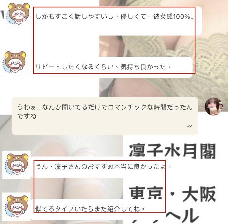 顔よし・肌つるつる・スタイル抜群！今回は本当に大満足❤