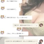 当日予約でも大丈夫、凜子はちゃんと待ってるよ