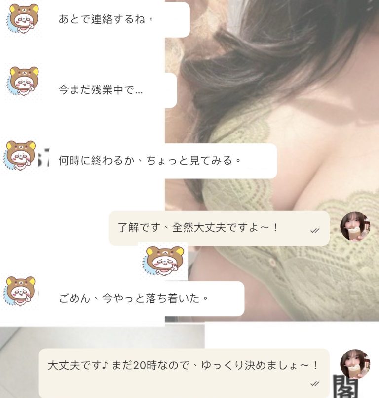 当日予約でも大丈夫、凜子はちゃんと待ってるよ