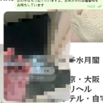 常連さんからのご予約♡