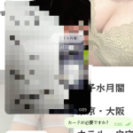 予約成功だよ❤