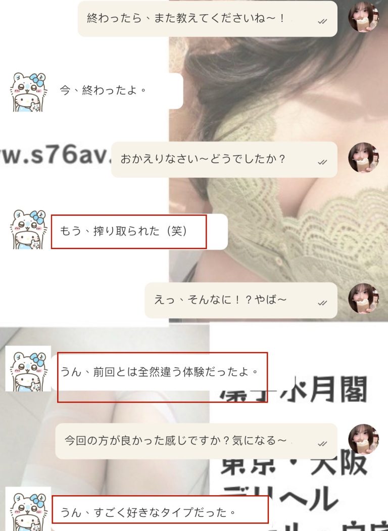 終わったあと一言、「もう搾り取られた…」💦