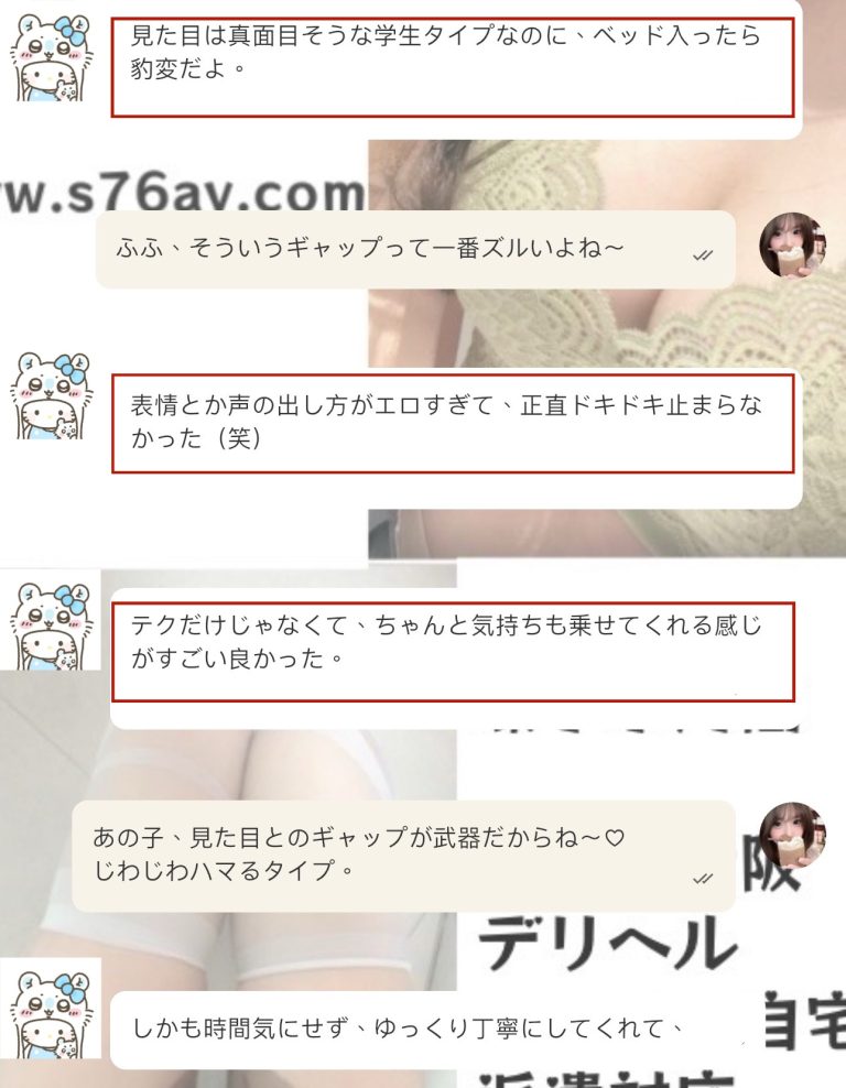 見た目は真面目なお嬢さんなのに、中身は悪い子すぎてハマっちゃう…❤