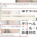 お姉さん系のテク、まさかの瞬間ダウン