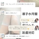 新人だけど、もう一度会いたくなる子