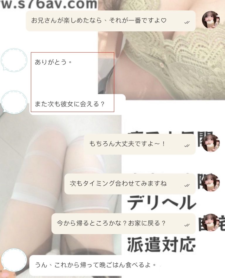 次もまた会えるかな？