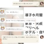 もっと早く出会いたかった！