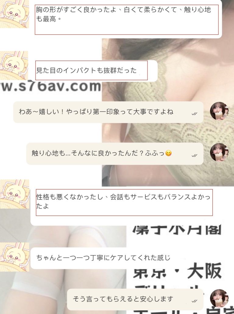 ビジュアル系ガール降臨 白くて柔らかい手触り満点 優しさサービス系❤