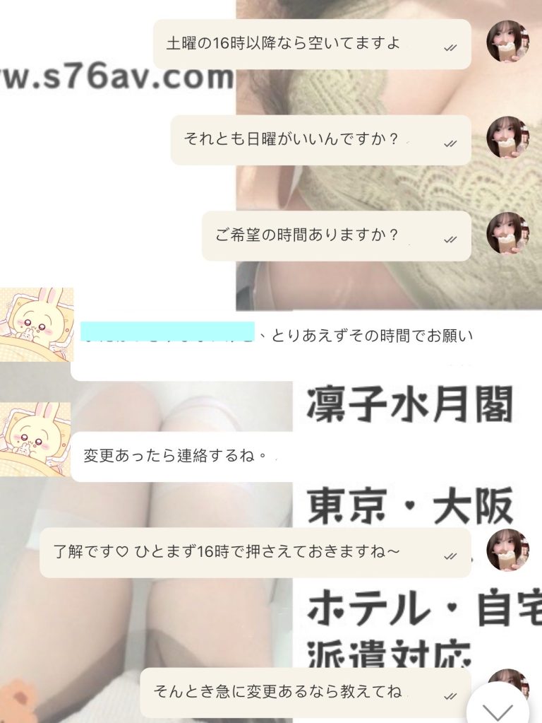 また会いたくなっちゃう女の子♡