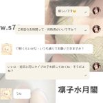 仲良しのお兄さんとは、やり取りもこんなに簡単❤