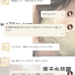 また会いたいって思わせる信頼感、再予約ありがとう♡