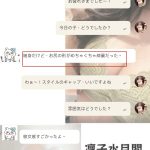 リードされるのが好きなら、きっと彼女はあなたのタイプ♡