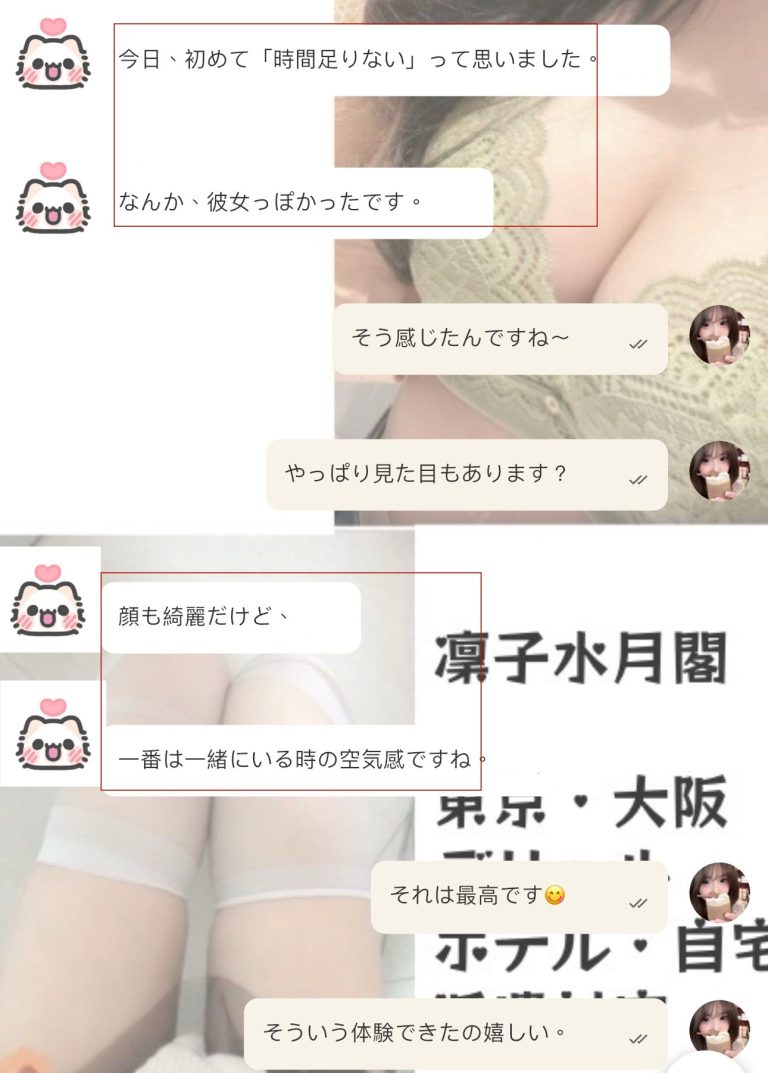 きれいだからじゃなくて 一緒にいると彼女みたいで 時間が足りなくなる