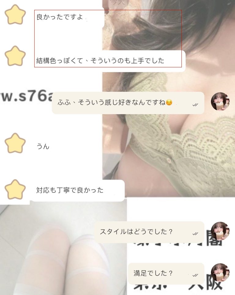 好き ぴったり また会いたいこんな評価がいちばん素直