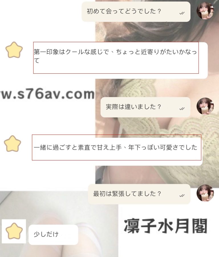 第一印象は氷山 近づくと甘く寄ってくるタイプ