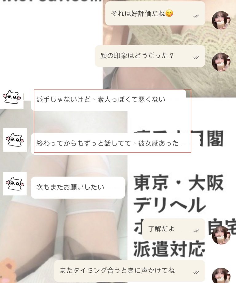 初々しくて可愛いのに、また会いたくなる