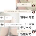 場所も決まって、あとは会うだけ