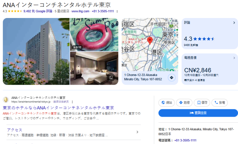 ANAインターコンチネンタルホテル東京｜東京赤坂区 ホテル