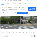 グランドニッコー東京 台場｜東京お台場 ホテル