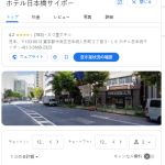 ホテル日本橋サイボー｜東京日本橋 ビジネスホテル