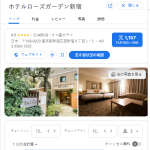 ホテルローズガーデン新宿｜東京新宿区 ホテル