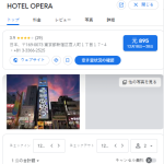 HOTEL OPERA｜東京新宿区 ホテル