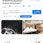 KOKO HOTEL Residence 浅草田原町｜東京浅草 住宿