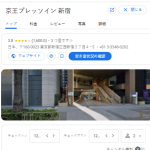 京王プレッソイン新宿｜東京新宿区 ビジネスホテル