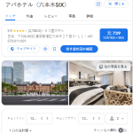 アパホテル〈六本木SIX〉｜東京六本木 ホテル