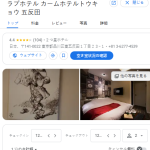 The CALM hotel Tokyo（カームホテル東京）｜東京五反田 ホテル