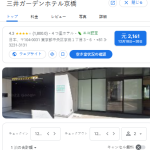 ホテルカルタ赤坂｜東京赤坂 ホテル