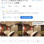 Hotel Retour Namba（ホテルルトゥール難波）｜大阪難波 ホテル