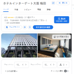 ホテルインターゲート大阪 梅田｜大阪梅田 ホテル