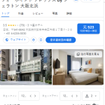 フォーポイントフレックス バイ シェラトン大阪北浜｜大阪北浜 ホテル