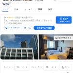 Welina Hotel Premier 中之島 WEST｜大阪中之島 ホテル