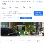 コートヤード・バイ・マリオット大阪本町｜大阪本町 ホテル