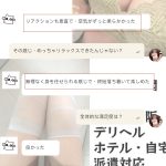 ルックスもスタイルも安定していて 体験の満足度が高い