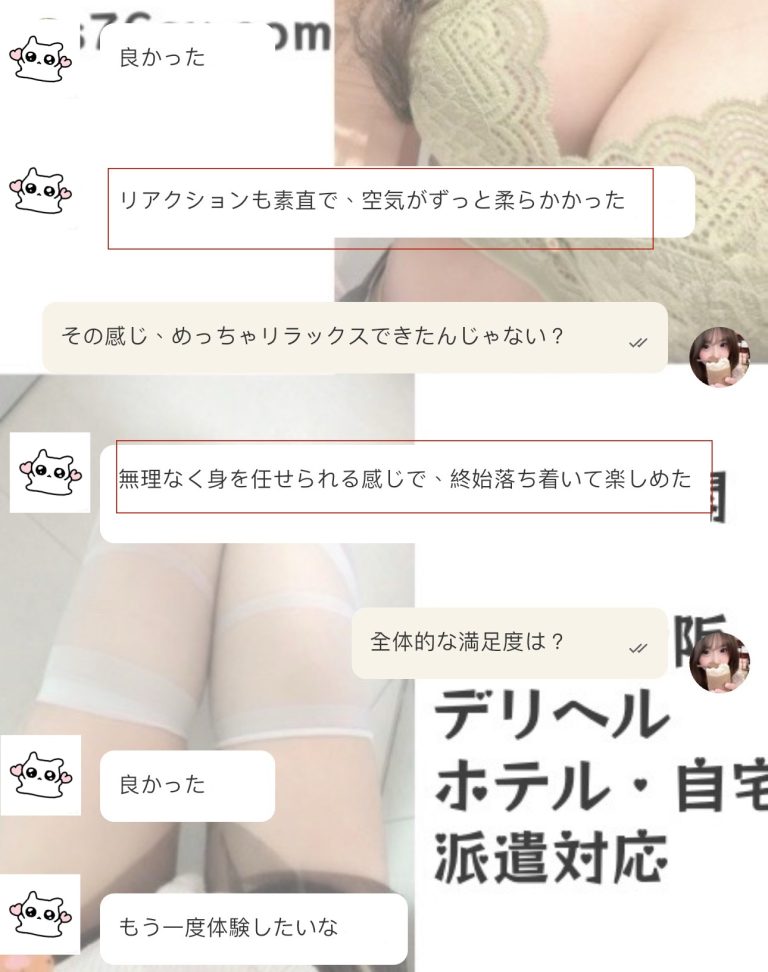 ルックスもスタイルも安定していて 体験の満足度が高い