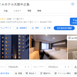 スマイルホテル大阪中之島｜中之島・肥後橋駅近く！ビジネス・観光コスパ抜群