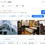 ホテルリンデン湯島｜湯島・上野近く！カップル・休憩に最適 ラブホテル