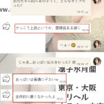 また高評価をもらえた一日で、心までぽかぽか