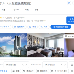 アパホテル〈大阪肥後橋駅前〉｜肥後橋駅前！大阪ビジネス・観光超便利