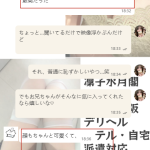 見た目は清純、実はギャップが反則級