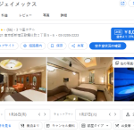 ホテル ジェイメックス｜新宿歌舞伎町！デザイナーズラブホテル 高級感抜群