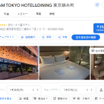 THE skM TOKYO HOTEL&DINING 東京錦糸町｜墨田区 錦糸町 高級ホテル