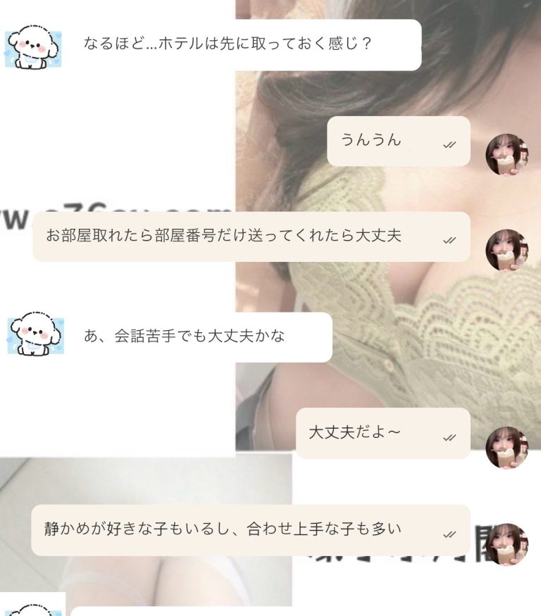 初めてでも大丈夫、予約は思ったより簡単だよ